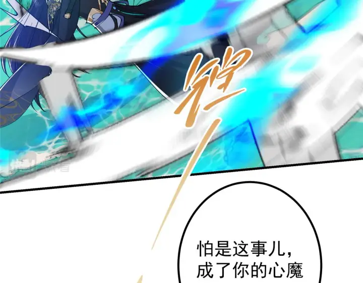 漫画《掌门低调点》216 一眼便已看破！第13张图