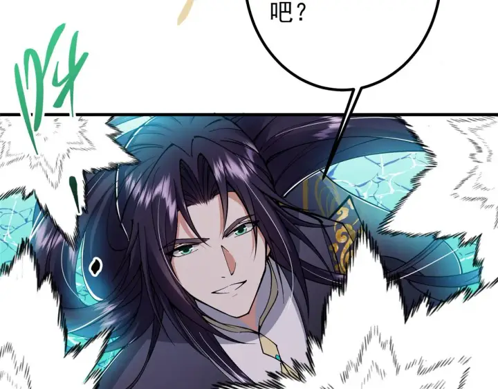 漫画《掌门低调点》216 一眼便已看破！第14张图