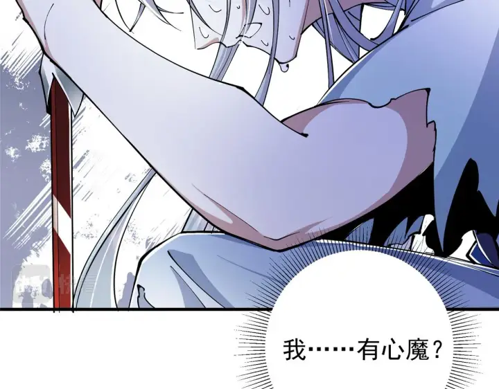漫画《掌门低调点》216 一眼便已看破！第25张图