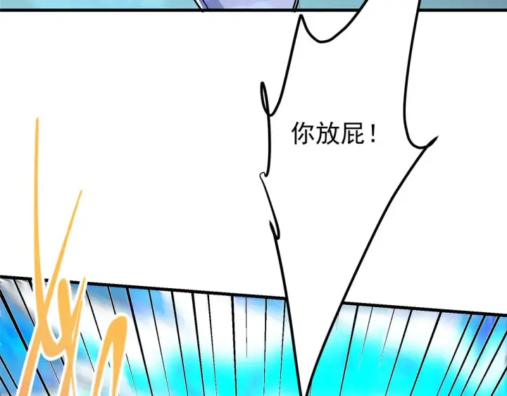 漫画《掌门低调点》216 一眼便已看破！第33张图