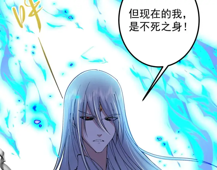 漫画《掌门低调点》216 一眼便已看破！第39张图