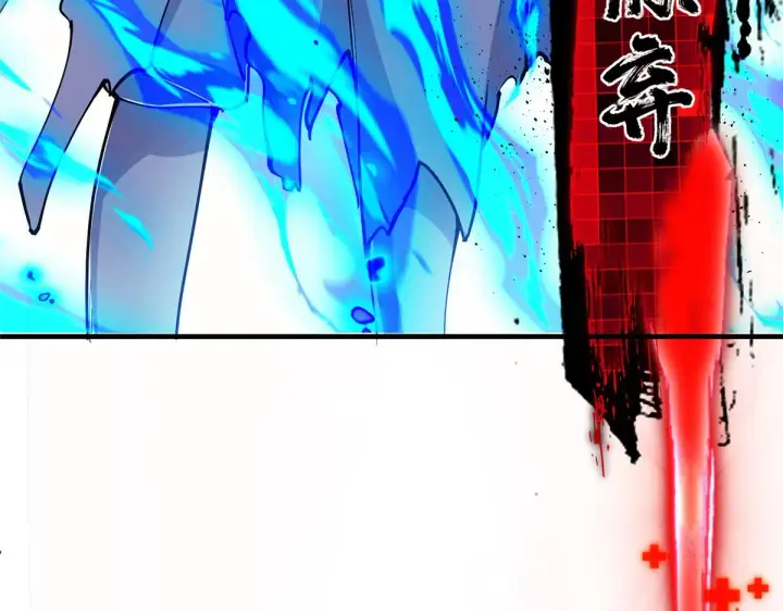 漫画《掌门低调点》216 一眼便已看破！第42张图