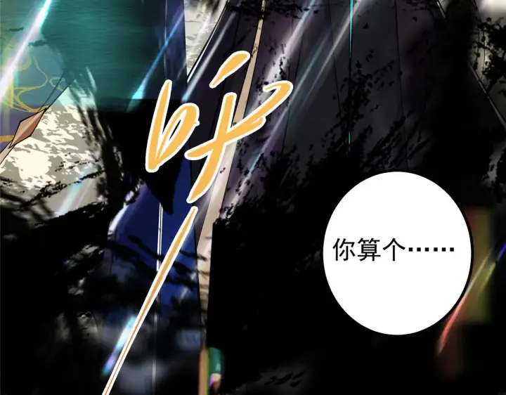 漫画《掌门低调点》216 一眼便已看破！第47张图