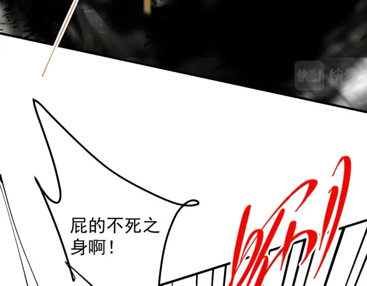 漫画《掌门低调点》216 一眼便已看破！第48张图