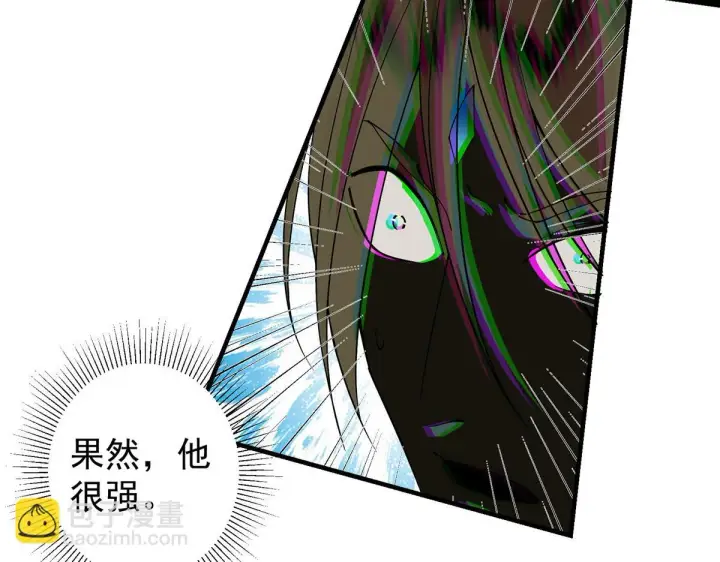 漫画《掌门低调点》216 一眼便已看破！第52张图