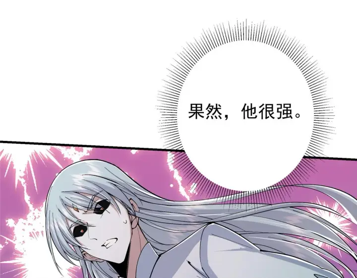 漫画《掌门低调点》216 一眼便已看破！第54张图
