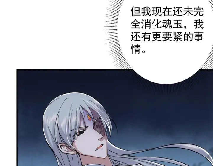 漫画《掌门低调点》216 一眼便已看破！第56张图
