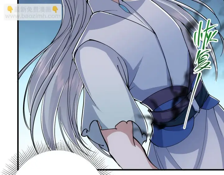 漫画《掌门低调点》216 一眼便已看破！第57张图