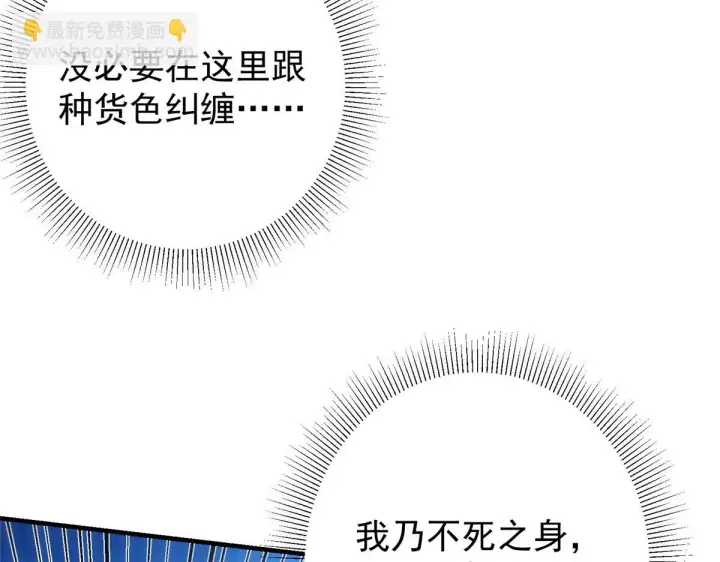 漫画《掌门低调点》216 一眼便已看破！第58张图
