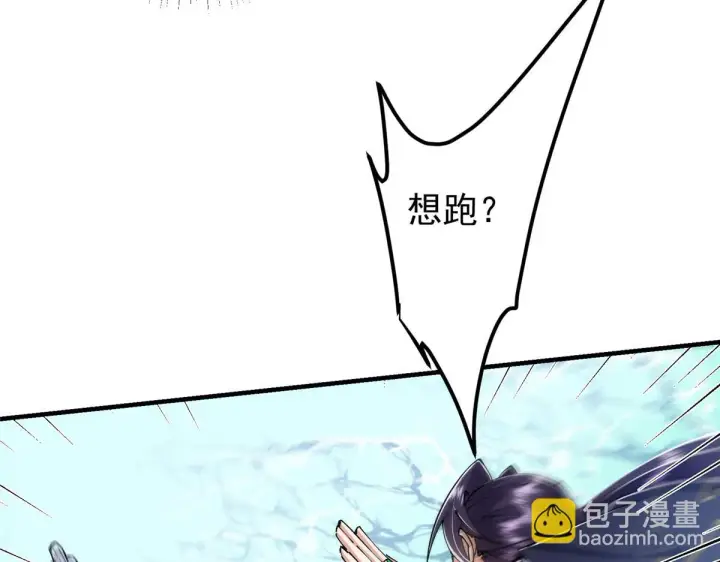 漫画《掌门低调点》216 一眼便已看破！第62张图