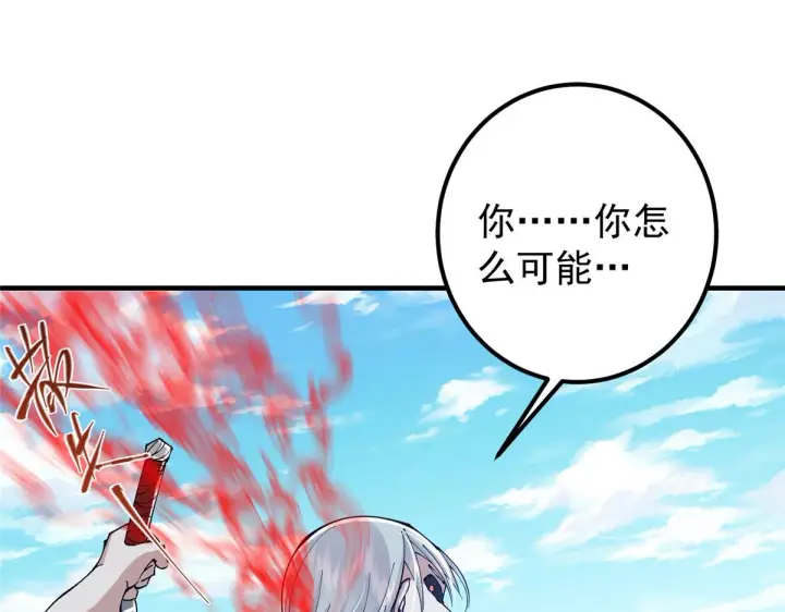 漫画《掌门低调点》216 一眼便已看破！第75张图