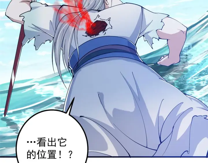 漫画《掌门低调点》216 一眼便已看破！第76张图