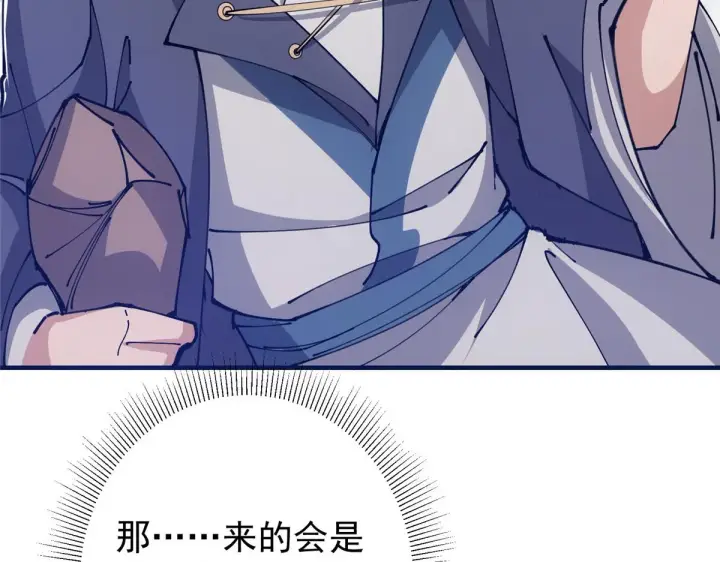 漫画《掌门低调点》216 一眼便已看破！第80张图