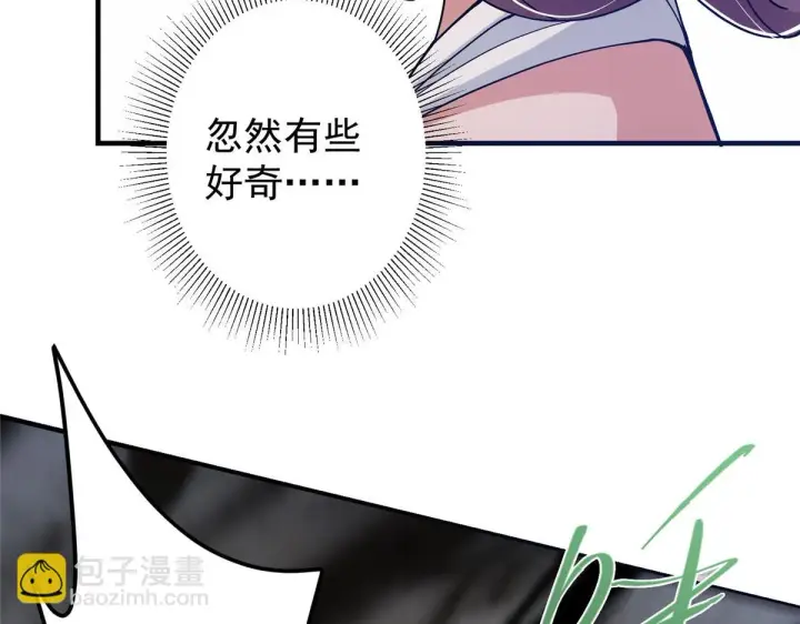 漫画《掌门低调点》216 一眼便已看破！第88张图