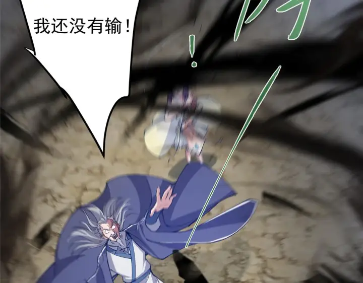 漫画《掌门低调点》216 一眼便已看破！第89张图