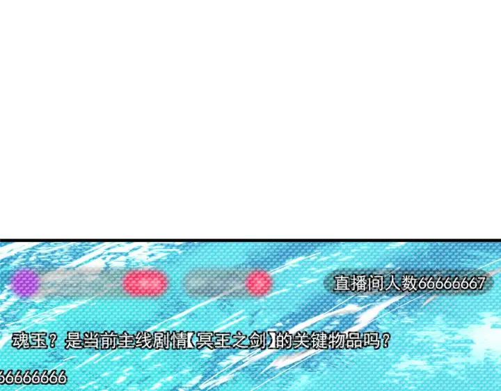 漫画《掌门低调点》216 一眼便已看破！第98张图