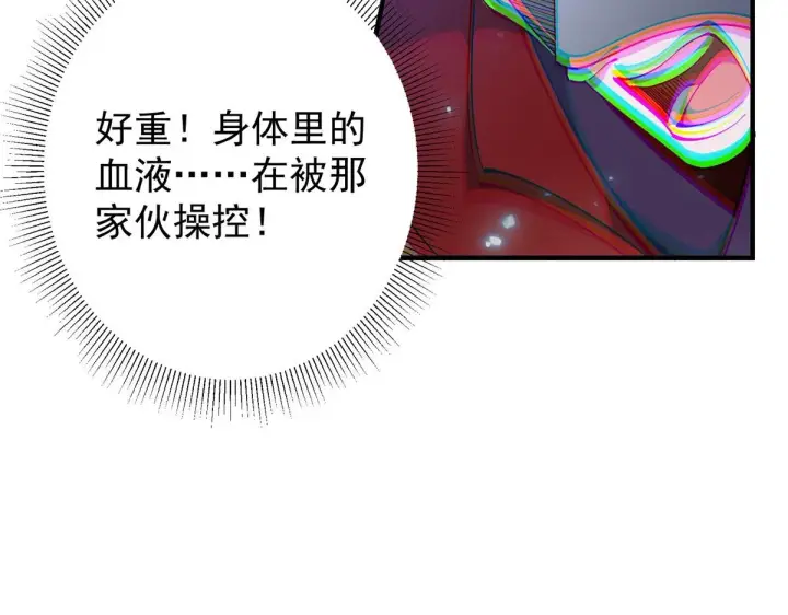 漫画《掌门低调点》217 软饭是真的香第100张图