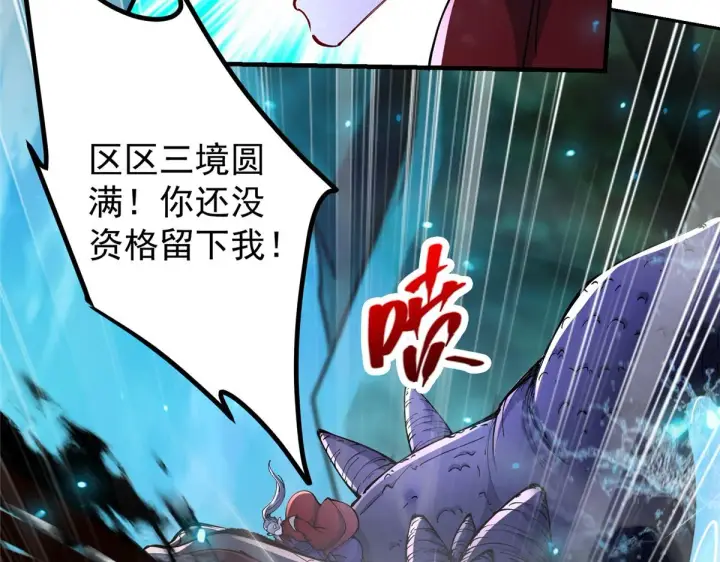 漫画《掌门低调点》217 软饭是真的香第114张图