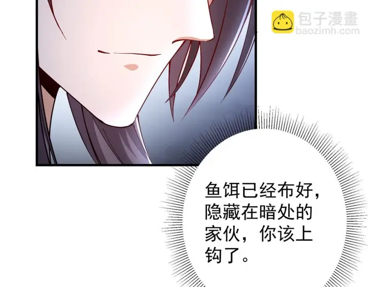 漫画《掌门低调点》217 软饭是真的香第12张图