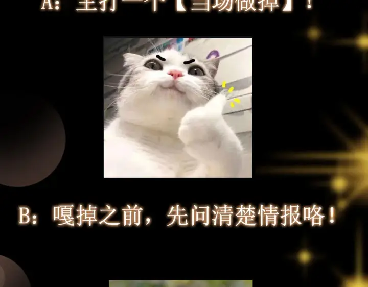 漫画《掌门低调点》217 软饭是真的香第121张图
