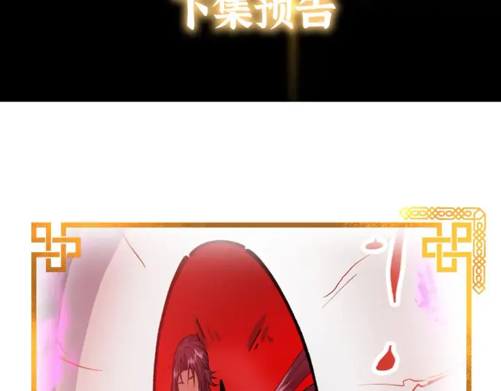 漫画《掌门低调点》217 软饭是真的香第124张图
