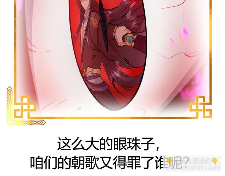 漫画《掌门低调点》217 软饭是真的香第125张图