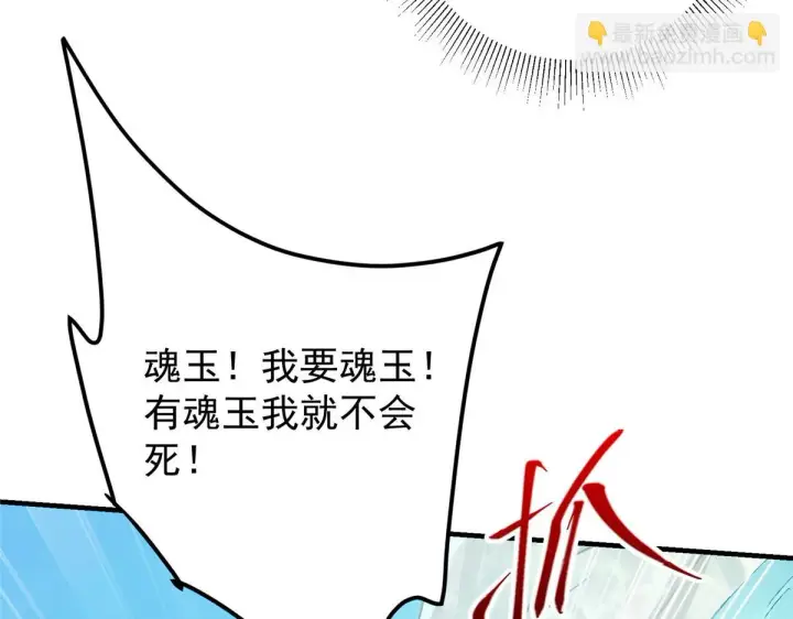 漫画《掌门低调点》217 软饭是真的香第13张图