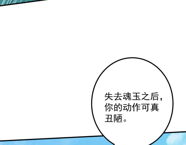 漫画《掌门低调点》217 软饭是真的香第16张图