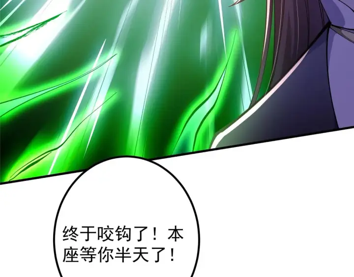 漫画《掌门低调点》217 软饭是真的香第22张图
