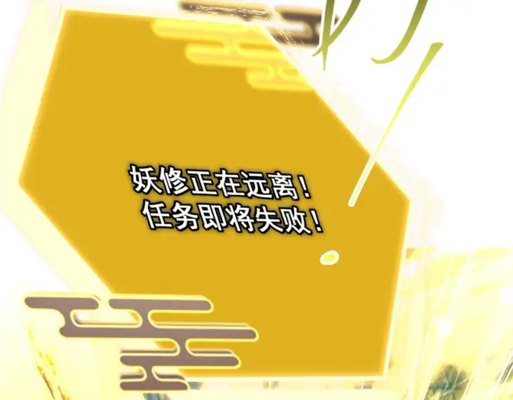 漫画《掌门低调点》217 软饭是真的香第25张图