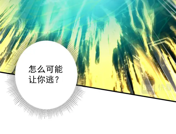 漫画《掌门低调点》217 软饭是真的香第28张图