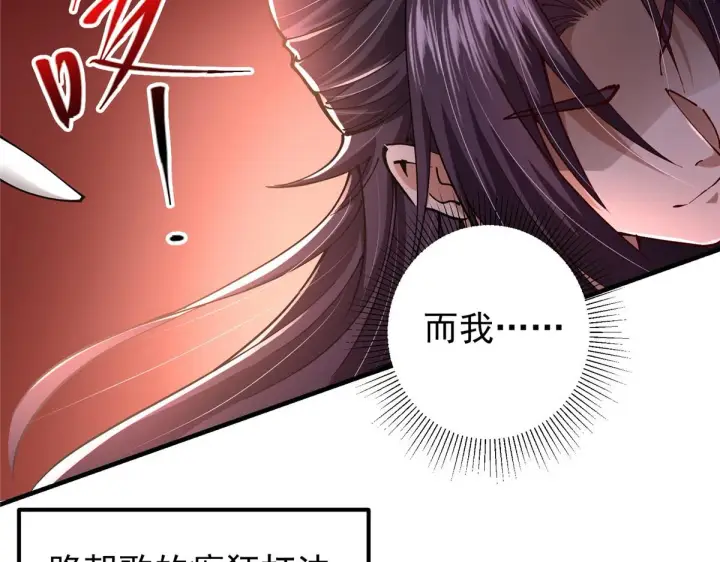 漫画《掌门低调点》217 软饭是真的香第32张图