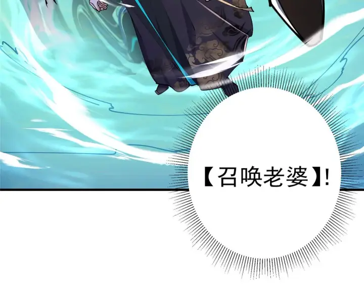 漫画《掌门低调点》217 软饭是真的香第39张图