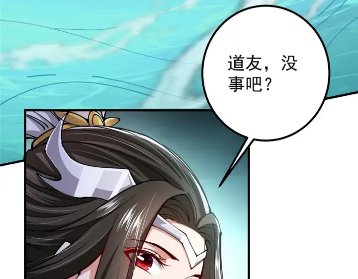 漫画《掌门低调点》217 软饭是真的香第43张图