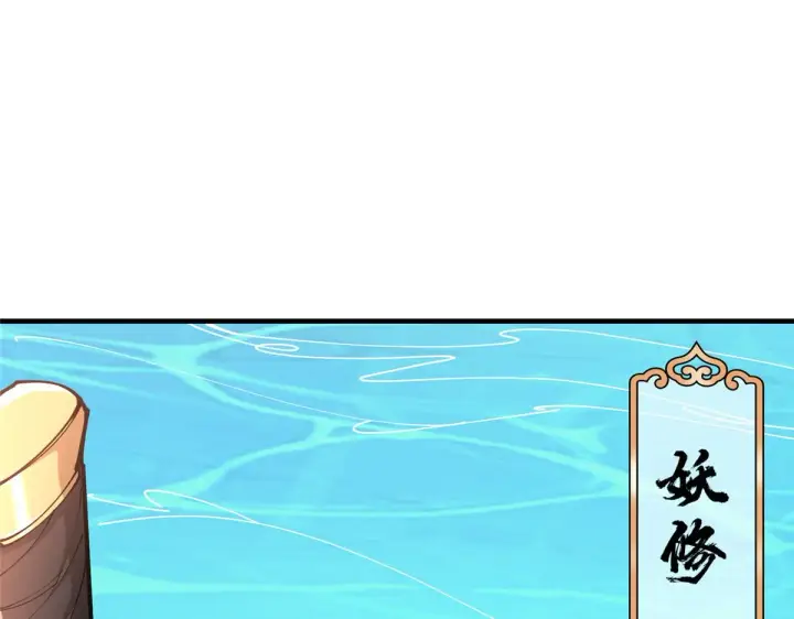 漫画《掌门低调点》217 软饭是真的香第64张图