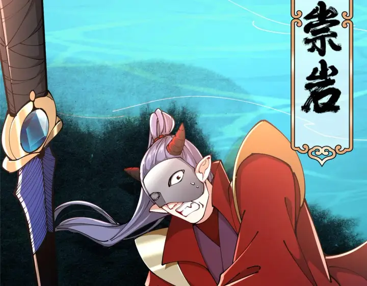 漫画《掌门低调点》217 软饭是真的香第65张图