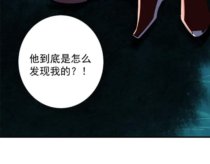 漫画《掌门低调点》217 软饭是真的香第67张图