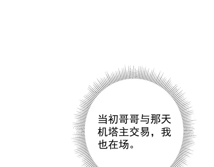漫画《掌门低调点》217 软饭是真的香第68张图