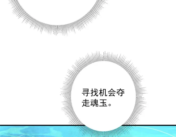 漫画《掌门低调点》217 软饭是真的香第71张图