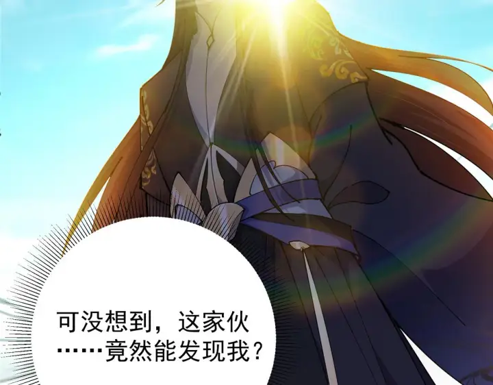 漫画《掌门低调点》217 软饭是真的香第74张图