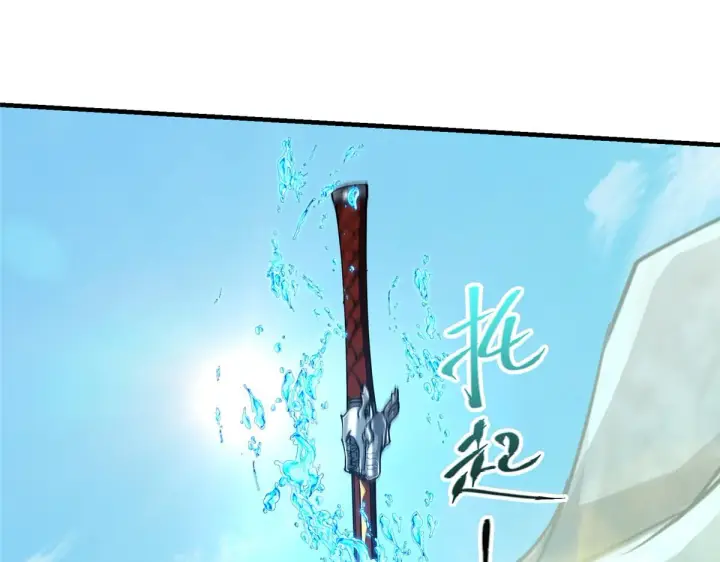 漫画《掌门低调点》217 软饭是真的香第8张图