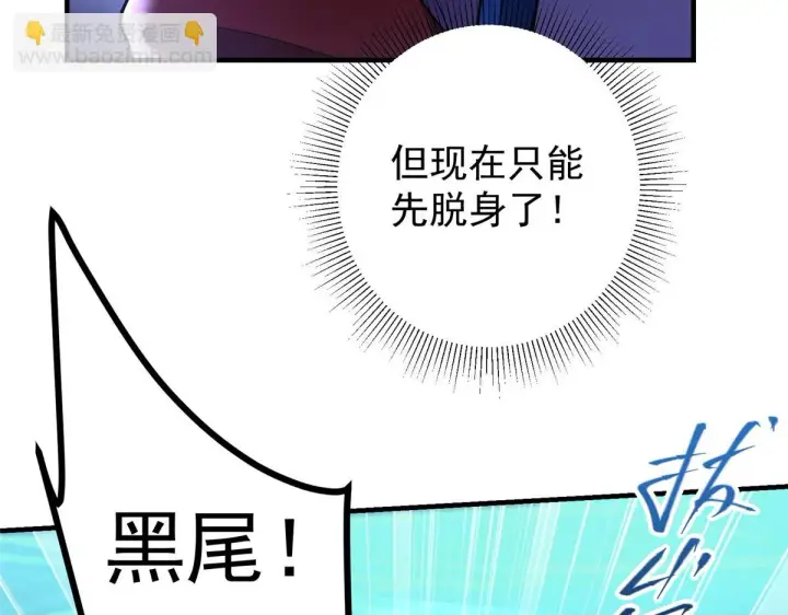 漫画《掌门低调点》217 软饭是真的香第81张图