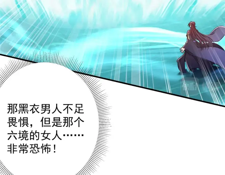 漫画《掌门低调点》217 软饭是真的香第91张图
