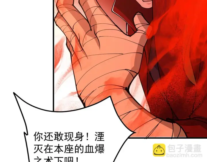 漫画《掌门低调点》218 哪里的水都归我管第101张图