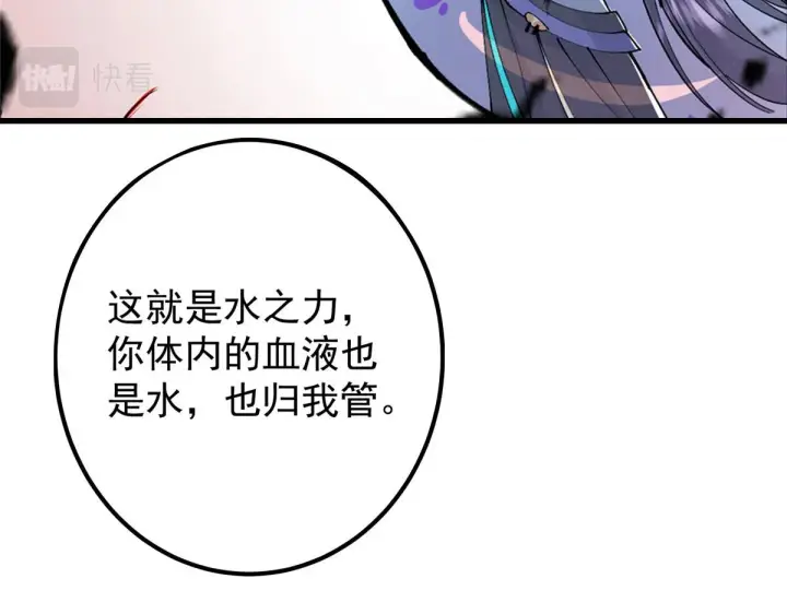 漫画《掌门低调点》218 哪里的水都归我管第115张图