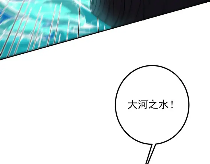 漫画《掌门低调点》218 哪里的水都归我管第12张图