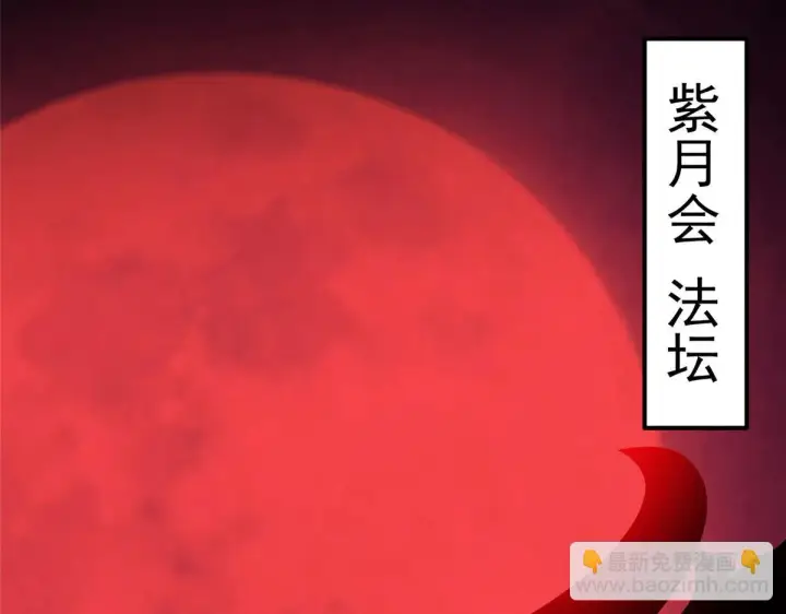 漫画《掌门低调点》218 哪里的水都归我管第121张图