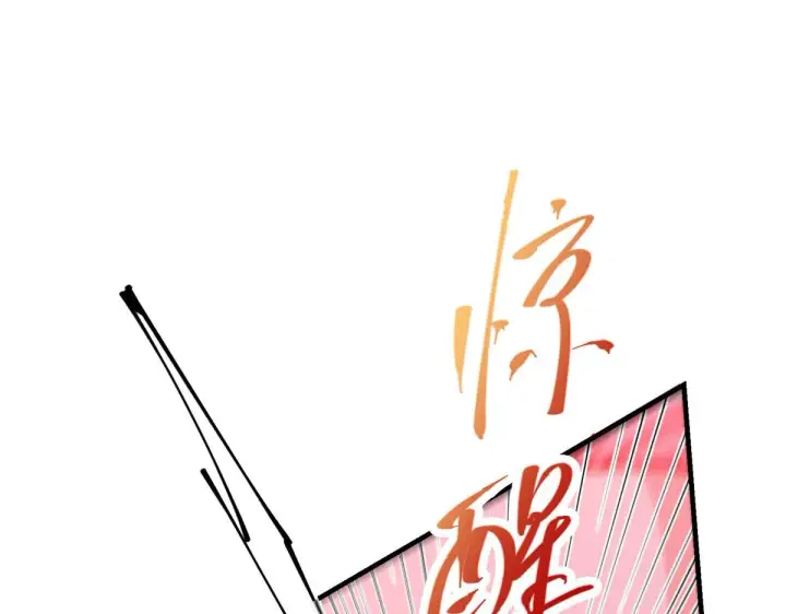 漫画《掌门低调点》218 哪里的水都归我管第127张图