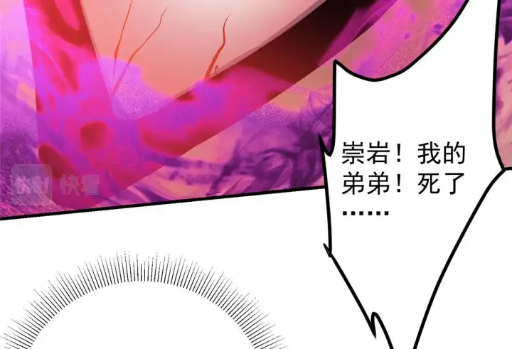 漫画《掌门低调点》218 哪里的水都归我管第133张图