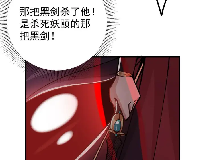 漫画《掌门低调点》218 哪里的水都归我管第134张图